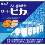 ピカ ロート製薬