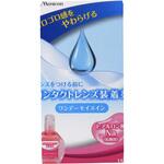 ワンデーモイスイン メニコン