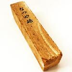 天然砥石 なつや砥石 小型 松永トイシ