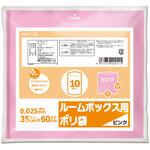 プラスプラス ルームボックス用ポリ袋 8L 0.025mm ピンク 10P オルディ