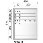 スチール製ハンディボード(白) 馬印