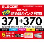 詰め替えインク キヤノン CANON BCI-370PGBK BCI-371 5色セット 5回分 エレコム