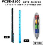 スマートセンサー WISE-S100(スタックライト取り付け用) Advantech(アドバンテック)