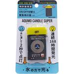アクモキャンドルスーパー 水だけで光る防災用LEDライト スイッチ・ホイッスル付 アクモホールディングス