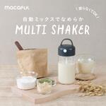 マルチシェイカー ゼピール