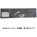 水吸隊 使い捨てタイプケース売り MISM