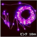 USB接続 LEDジュエリーライト 約10m EM-USBJL-5Vシリーズ アズワン