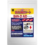 H-AID/2030 AID クリーム H-AIDシリーズ BAN-ZI