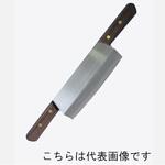 家庭用両手もち切り庖丁 豊稔企販