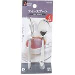 アベリア ステンレス製ティースプーン4本組 パール金属