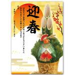 正月 年賀ポスター B2(728×515mm)×5枚セット アーテック[学校教材・教育玩具]