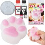 スクイーズキット 肉球 アーテック[学校教材・教育玩具]