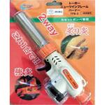 ニューツインフレームバーナー 東邦金属工業