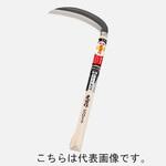 豊稔光山作 クロマックス鋼薄鎌(丸型) 豊稔企販