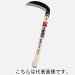 豊稔光山作 両刃木鎌 豊稔企販