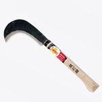 HT-1271 豊稔光山作 枝打鎌 豊稔企販