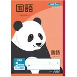 5mm方眼ノート(B5) レッド 科目名入 国語 32枚 アーテック[学校教材・教育玩具]