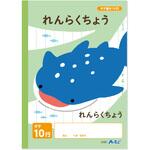 連絡帳 縦書き 10行(B5) 30枚 アーテック[学校教材・教育玩具]