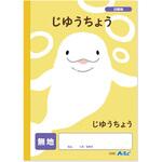 74696 自由帳 無地(B5) 30枚 アーテック[学校教材・教育玩具]