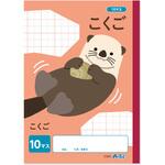 こくご 10マス (B5) 30枚 アーテック[学校教材・教育玩具]