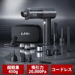 充電式 コードレス ハンディクリーナー 爆吸王 LeFH-e