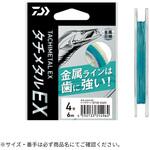 25 タチメタルEX シーグリーン DAIWA(ダイワ)