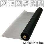 33x910x30BK 快適ネット 防虫網 三恵ネット