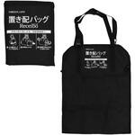 折りたたみ置き配バック グリーンライフ