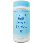 J-716 EGアルコール除菌ウェットティシュ エナジーギア