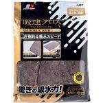 EG吸速クロスワイド エナジーギア