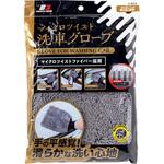 EGマイクロツイスト洗車グローブ エナジーギア