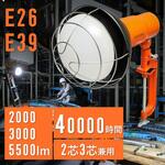 LED投光器 【40000時間】 アイリスオーヤマ