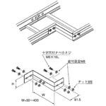 アルミニウム製 ケーブルラック レジューサー(増減金具) カナフジ電工