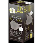#7064 活性炭3Dマスク 4PLY グレー 30枚入 グローブマニア(川西工業)