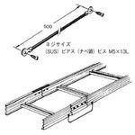ケーブルラック用共通部材 アースボンド線 KD-500 カナフジ電工