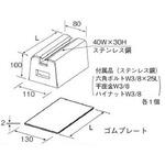 ケーブルラック用支持材 ベースブロック・ゴムプレート カナフジ電工