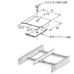 スチール製 ケーブルラックパーツ セパレーター固定金具 カナフジ電工