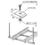 スチール製 ケーブルラックパーツ 固定金具 カナフジ電工
