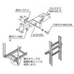 スチール製 ケーブルラックパーツ 固定金具(K型) カナフジ電工