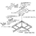 スチール製 ケーブルラックパーツ 親桁補足接続金具 カナフジ電工