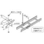 スチール製 ケーブルラックパーツ 接続部吊り金具(E型) カナフジ電工