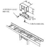 ステンレス製 ケーブルラック Y型ラック固定金具(B型) カナフジ電工