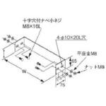 ステンレス製 ケーブルラックパーツ SH用ラックエンド カナフジ電工