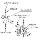 ステンレス製 ケーブルラックパーツ 盤取付金具 カナフジ電工