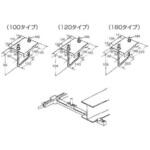 ハイダクト(配線ダクト) ダクトサポート(上向き・下向き) カナフジ電工