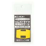 GRIM-46M-00-SET リムストライプゲージ 4mm～6mm MDF(エムディーエフ)