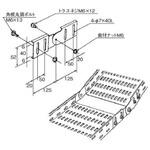 パンチング・ラックパーツ 上下自在接続金具 カナフジ電工