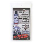 MEKKING CROSS 史上最鏡クロス (メッキング用) NAKARAI