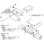 レースウェイ(二種金属製線ぴ) ダクトサポート 横向き カナフジ電工