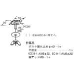 レースウェイ(二種金属製線ぴ) 器具取付金具 開口部下向用 カナフジ電工